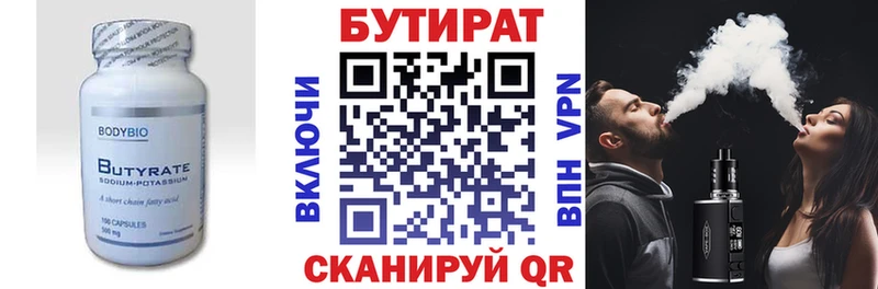 сколько стоит  Жердевка  БУТИРАТ оксибутират 