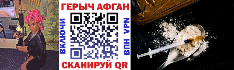 Героин Heroin  Жердевка 